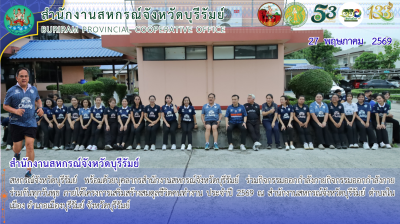 สหกรณ์จังหวัดบุรีรัมย์ ... พารามิเตอร์รูปภาพ 1